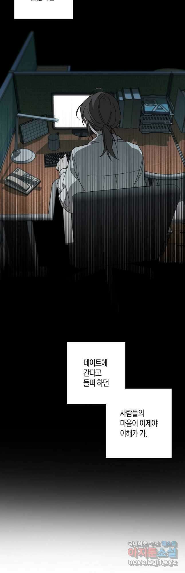 귀족 영애의 방구석 라이프 21화 22