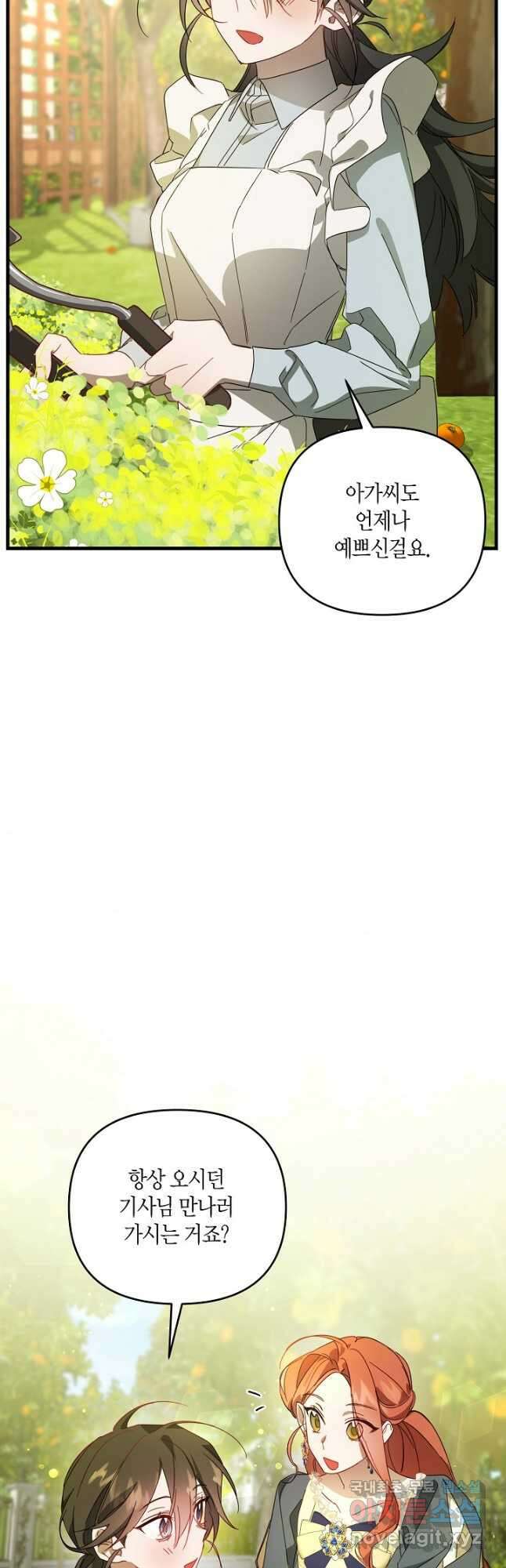 귀족 영애의 방구석 라이프 21화 26