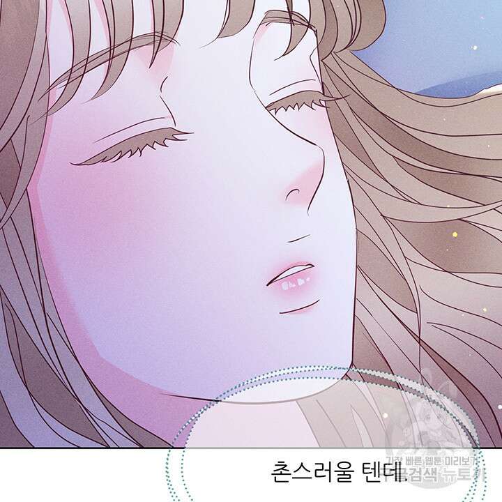 가을, 만나다 43화 7