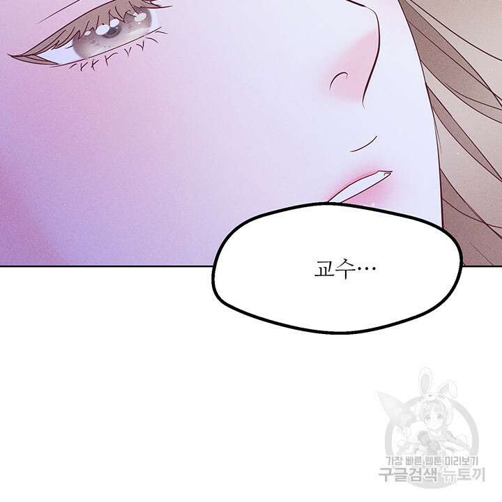 가을, 만나다 43화 9