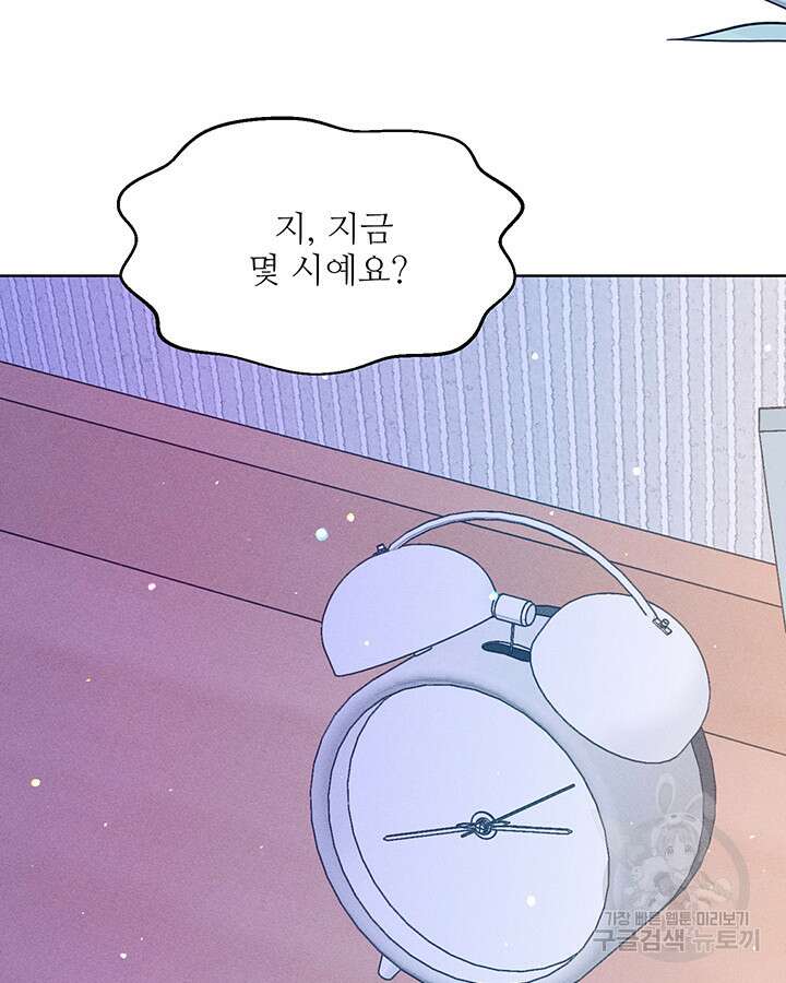 가을, 만나다 43화 17