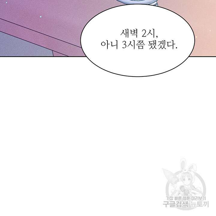 가을, 만나다 43화 18