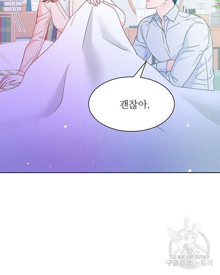 가을, 만나다 43화 22