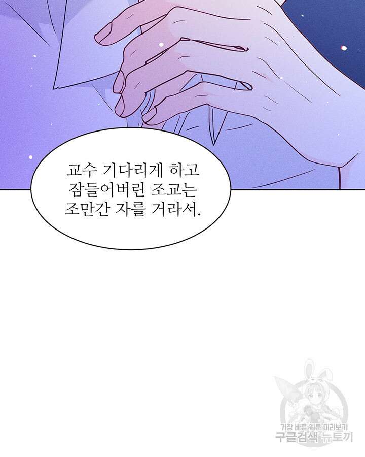 가을, 만나다 43화 24