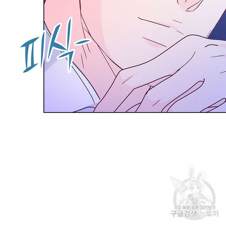가을, 만나다 43화 27