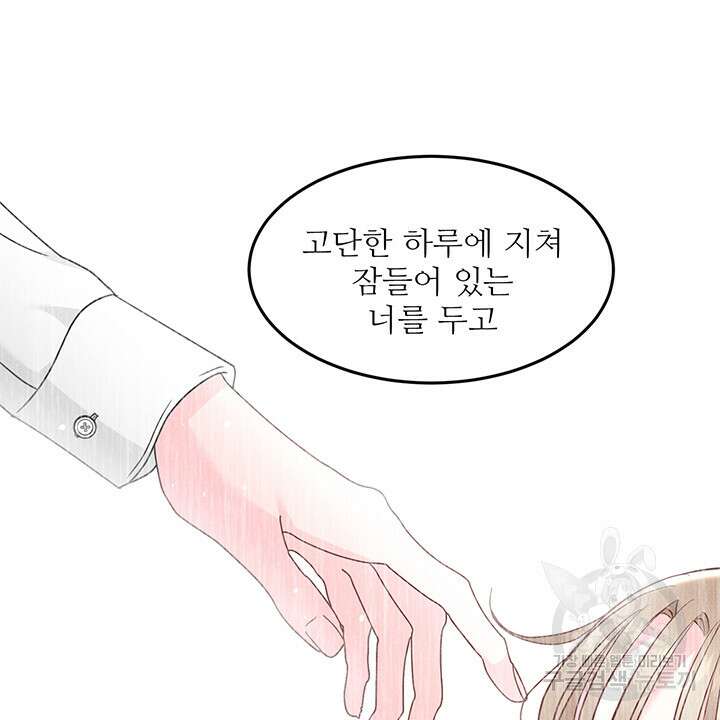 가을, 만나다 43화 28