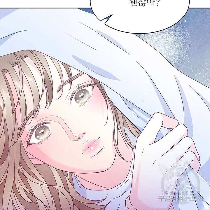 가을, 만나다 43화 39