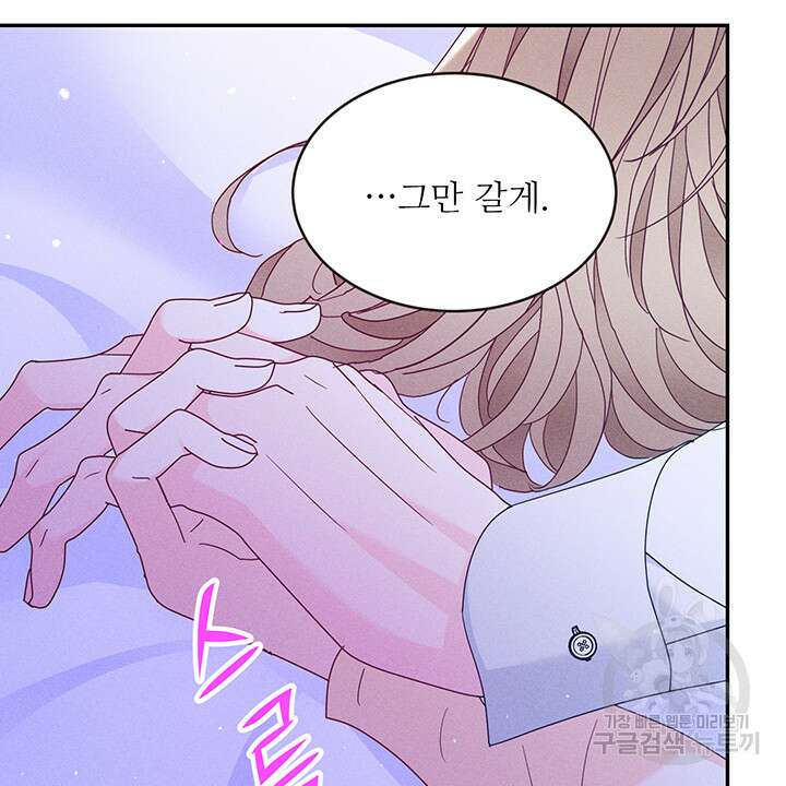 가을, 만나다 43화 64