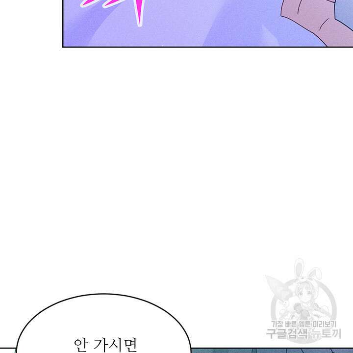가을, 만나다 43화 66