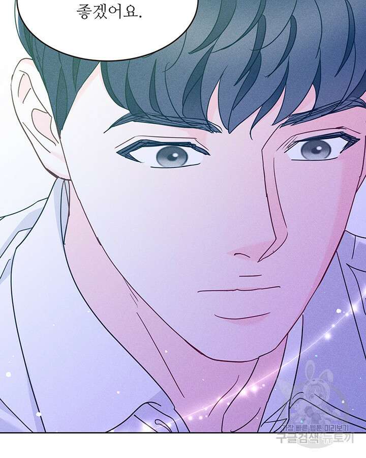 가을, 만나다 43화 67