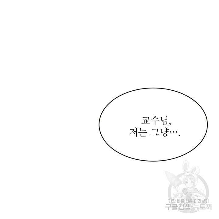 가을, 만나다 43화 68