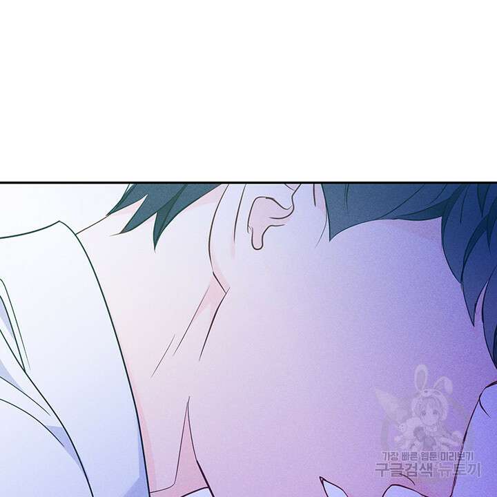 가을, 만나다 43화 73