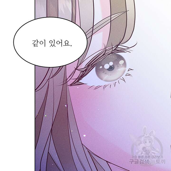 가을, 만나다 43화 79