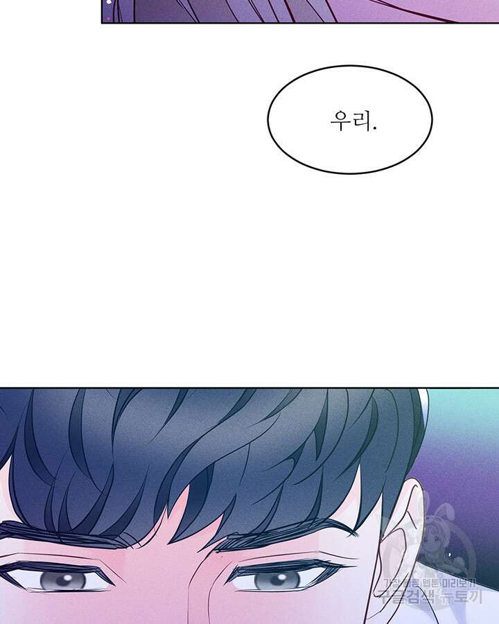 가을, 만나다 43화 80