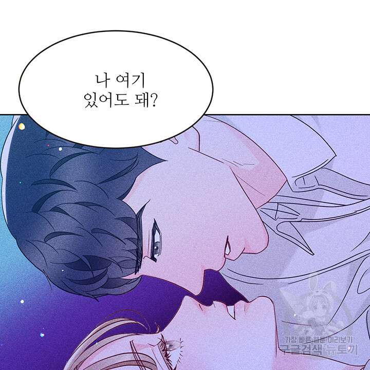가을, 만나다 43화 84