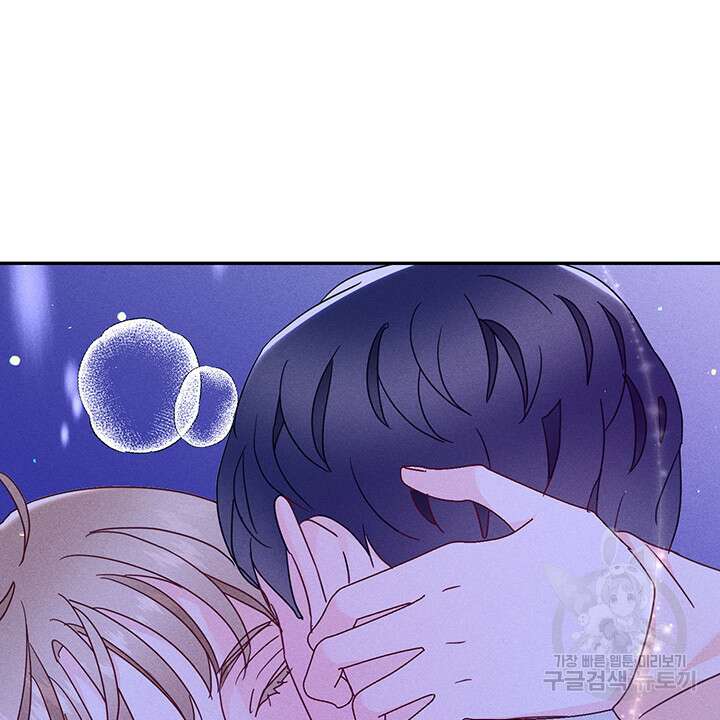가을, 만나다 43화 91