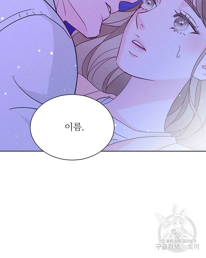 가을, 만나다 43화 96