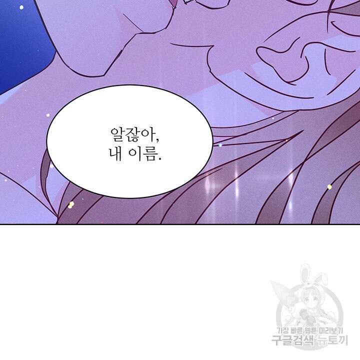 가을, 만나다 43화 99