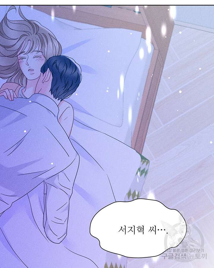 가을, 만나다 43화 103