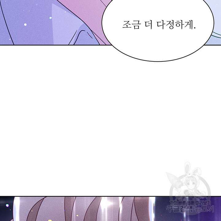 가을, 만나다 43화 106