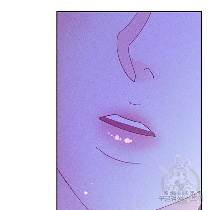 가을, 만나다 43화 109