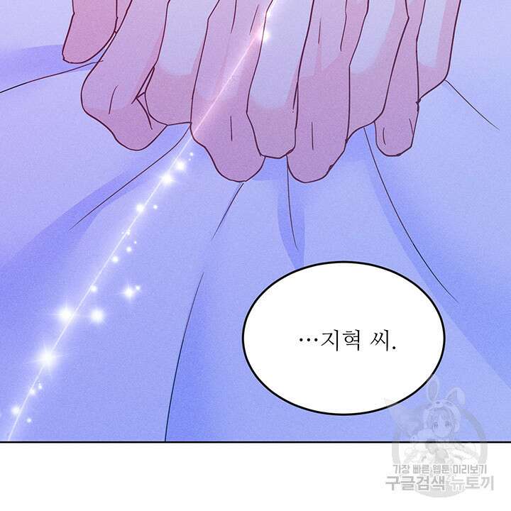 가을, 만나다 43화 115