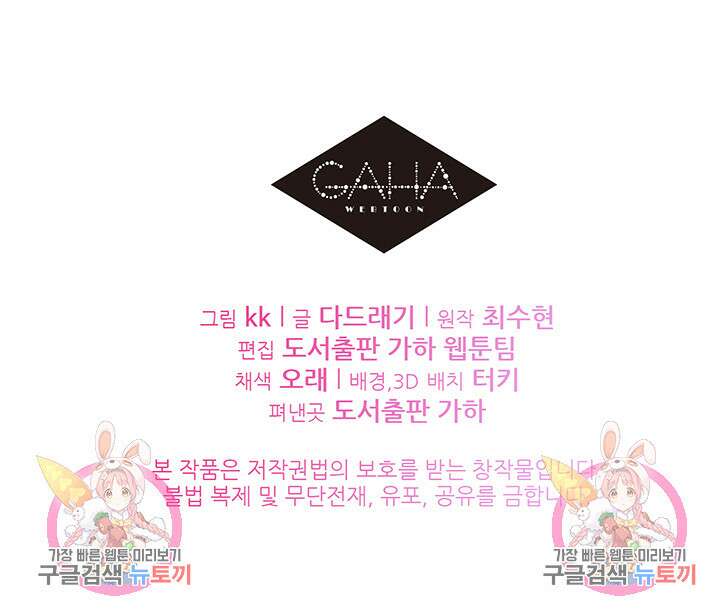 가을, 만나다 43화 124