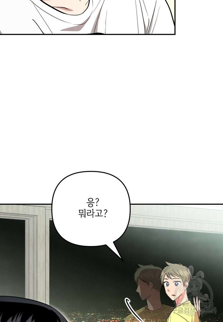 사이클링 히트 28화 4
