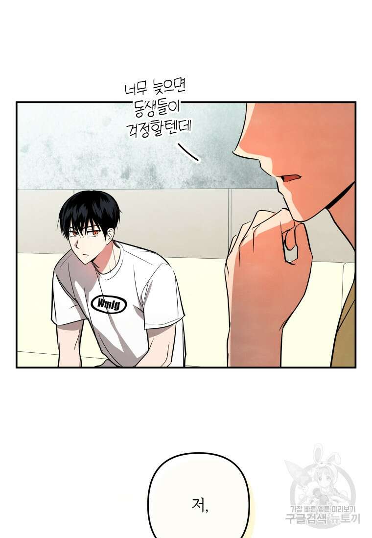 사이클링 히트 28화 6