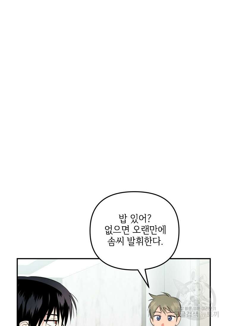 사이클링 히트 28화 13