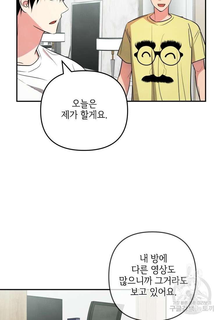 사이클링 히트 28화 14