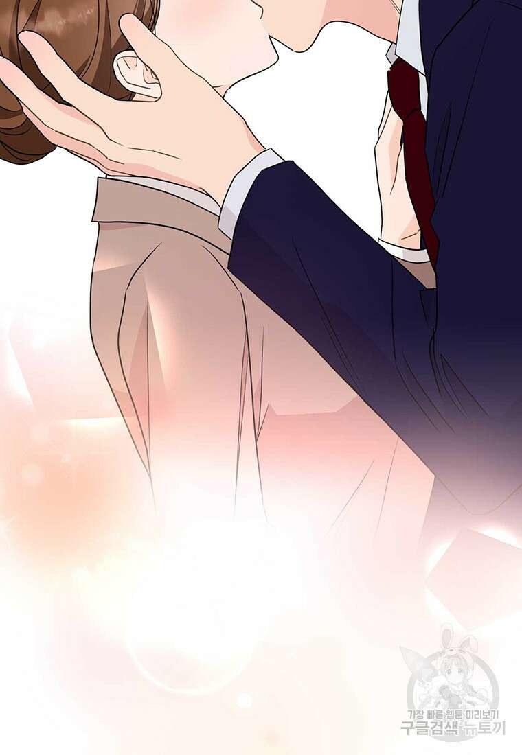 나의 보스와 정글에서 40화 3