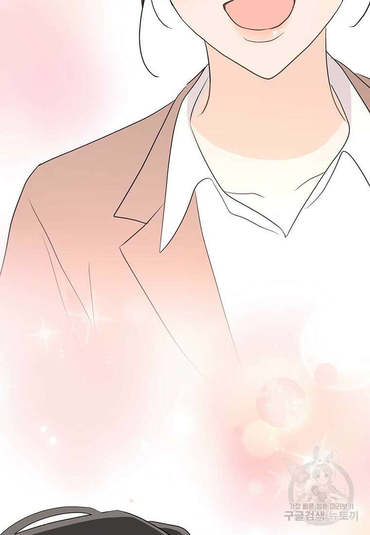 나의 보스와 정글에서 40화 10