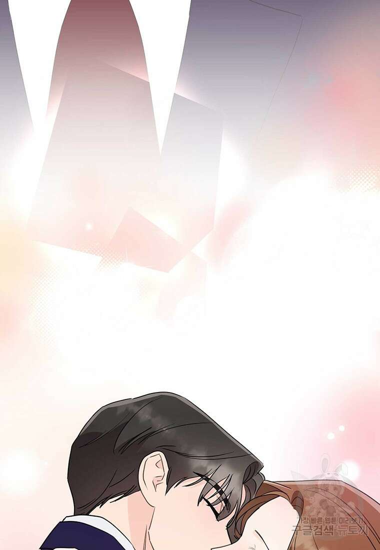 나의 보스와 정글에서 40화 12