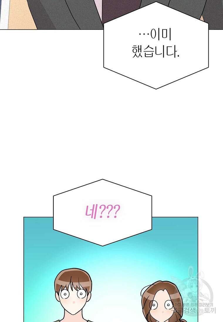나의 보스와 정글에서 40화 26