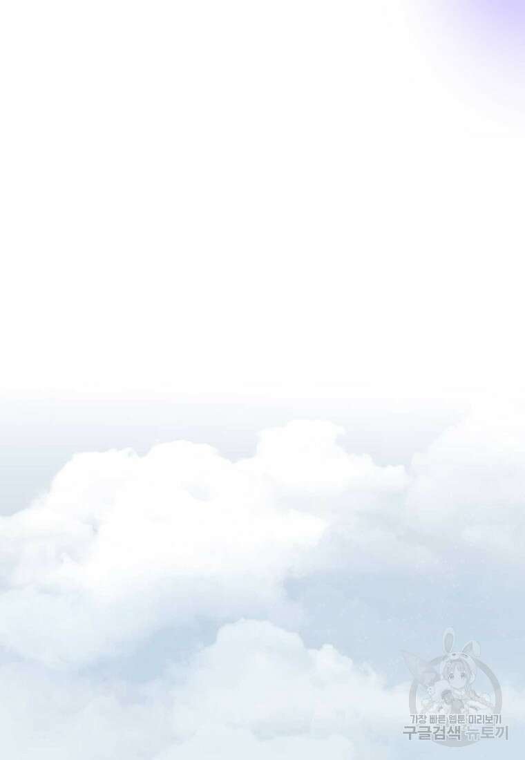 나의 보스와 정글에서 40화 36