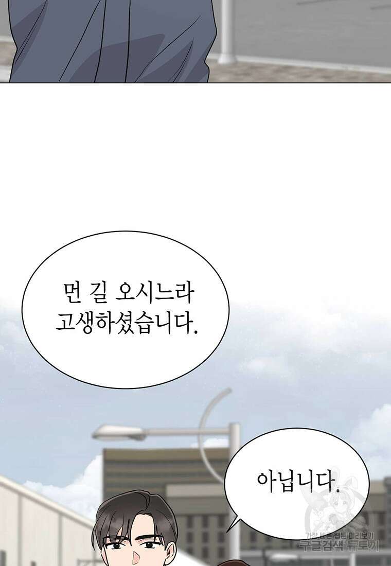 나의 보스와 정글에서 40화 38