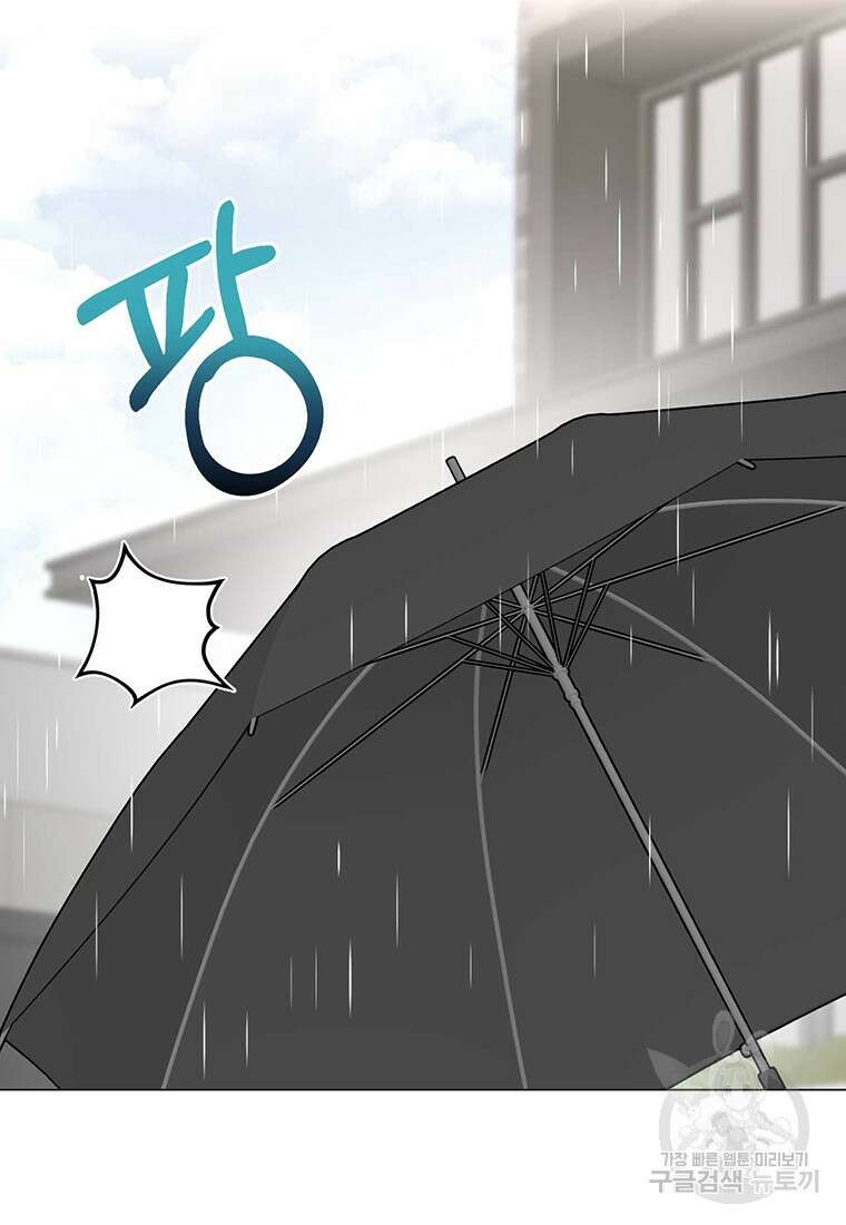 나의 보스와 정글에서 40화 42