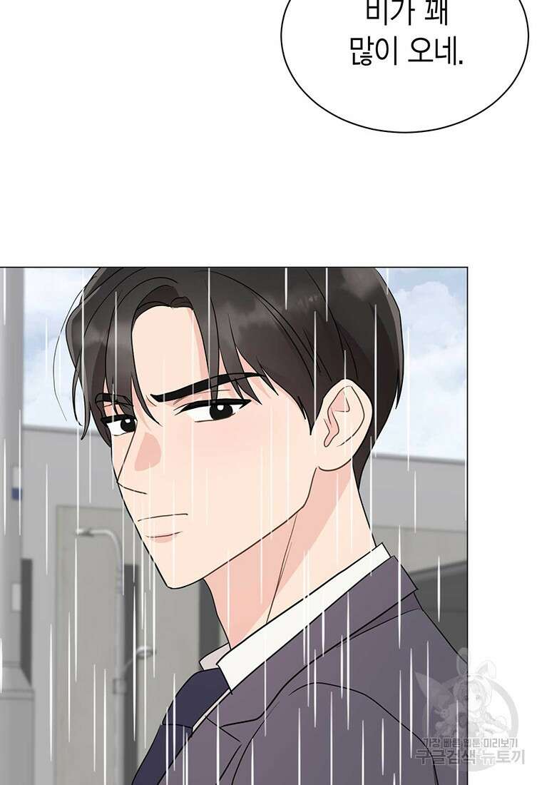 나의 보스와 정글에서 40화 46