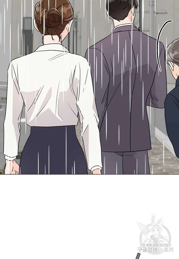 나의 보스와 정글에서 40화 53