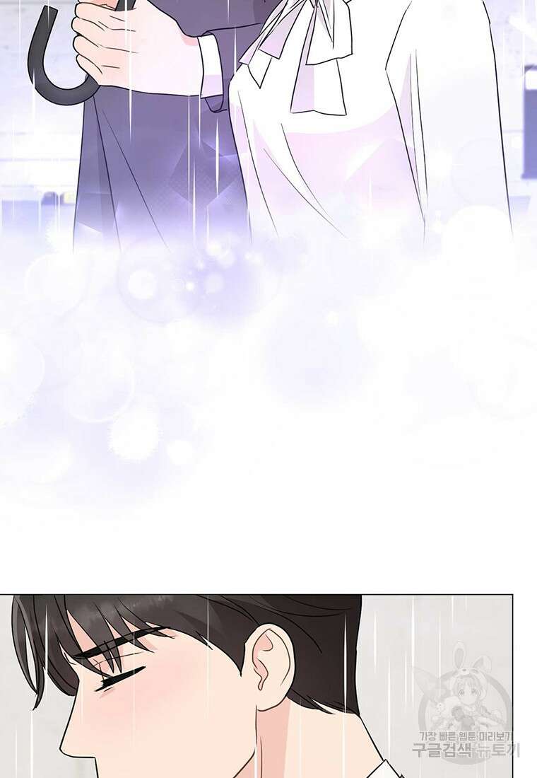 나의 보스와 정글에서 40화 55