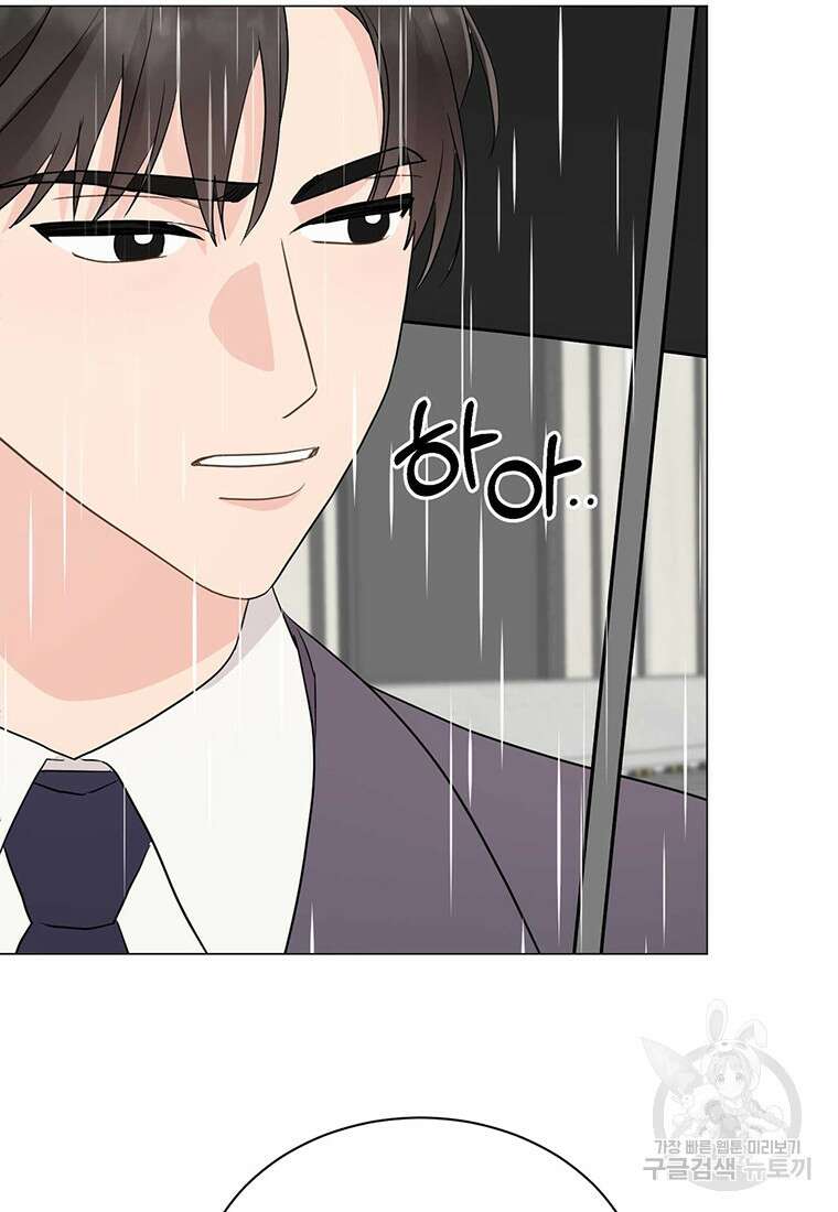 나의 보스와 정글에서 40화 62