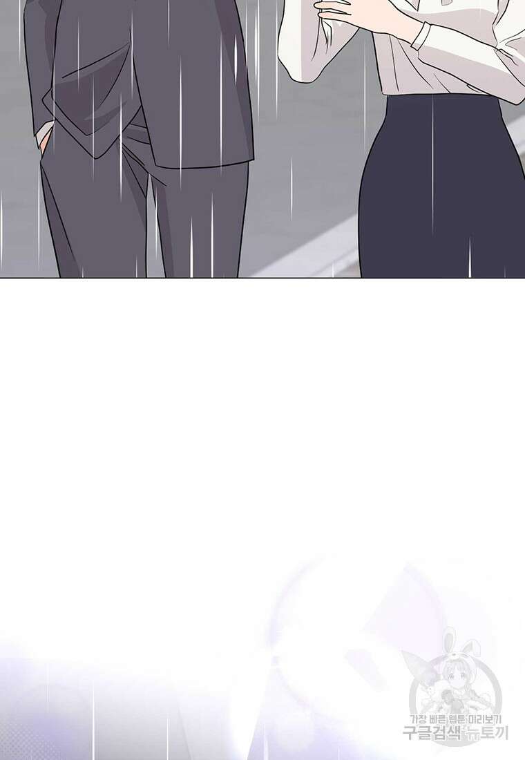 나의 보스와 정글에서 40화 64