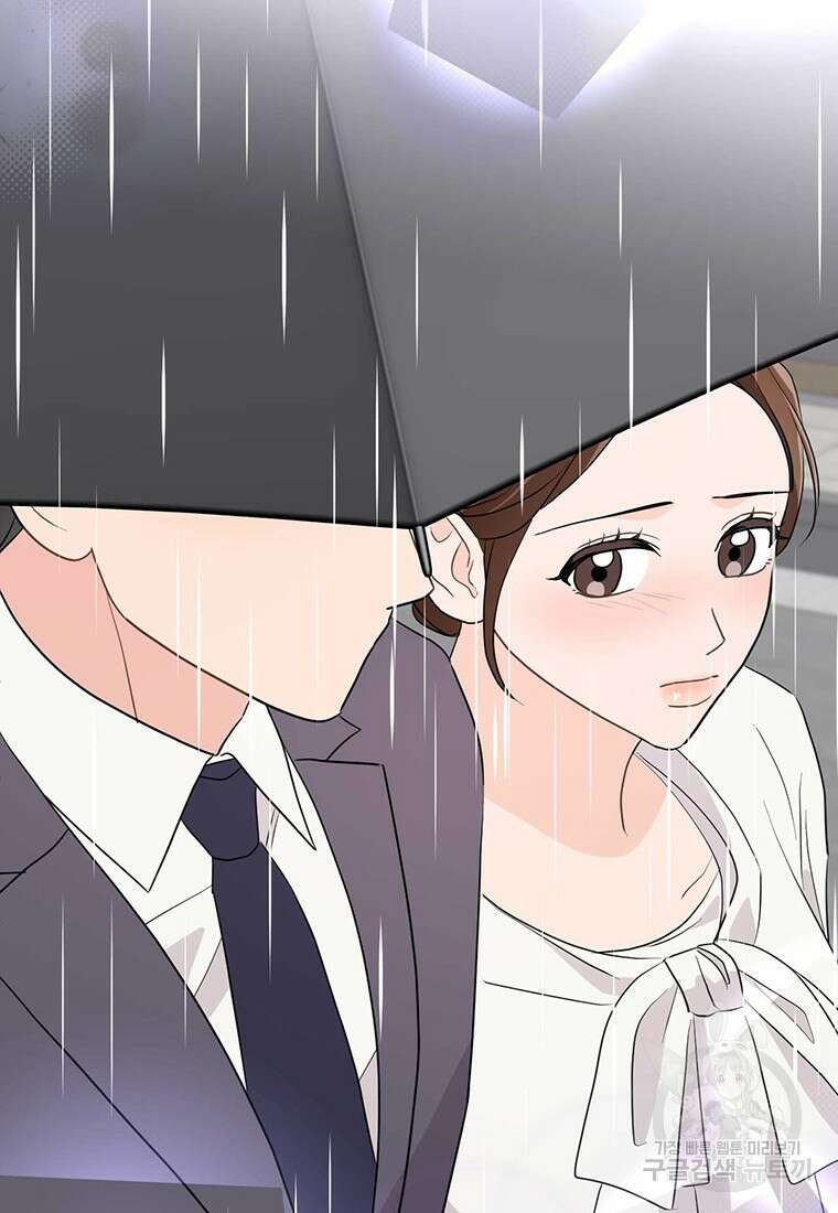 나의 보스와 정글에서 40화 65