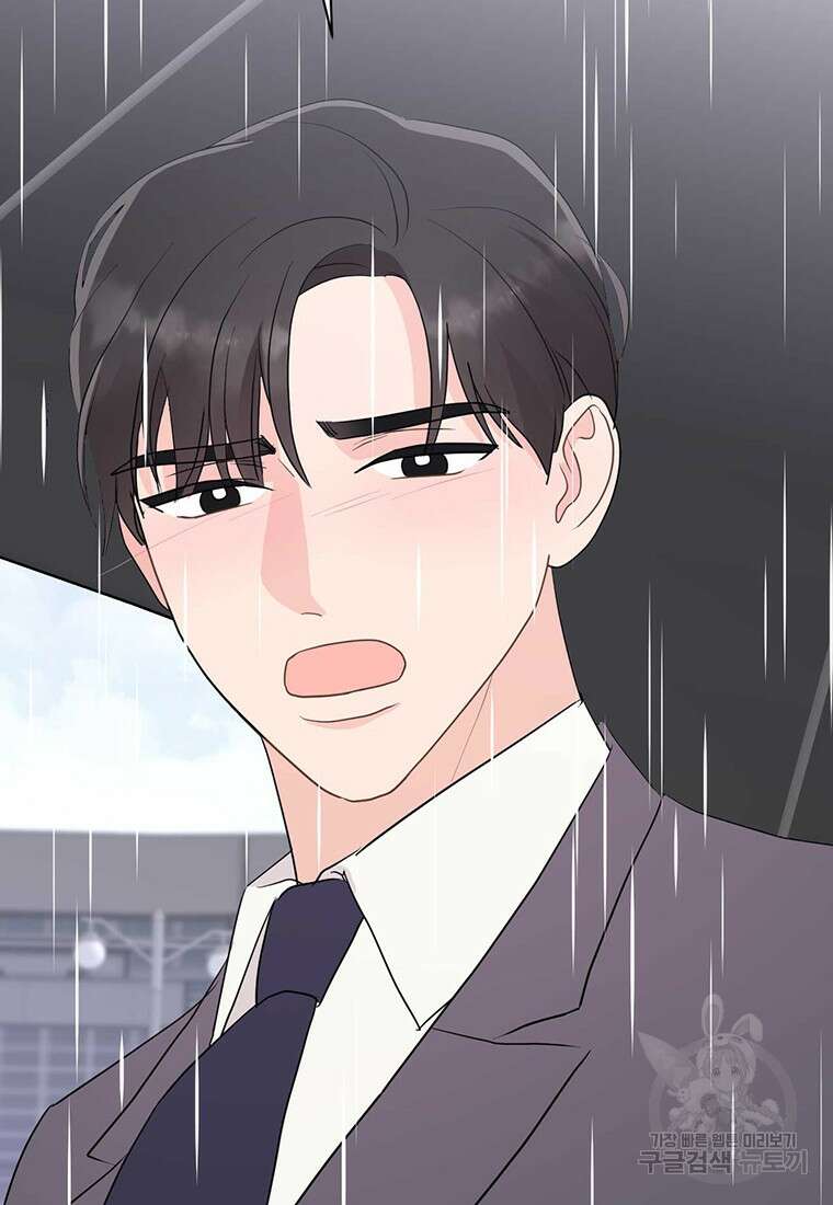 나의 보스와 정글에서 40화 75