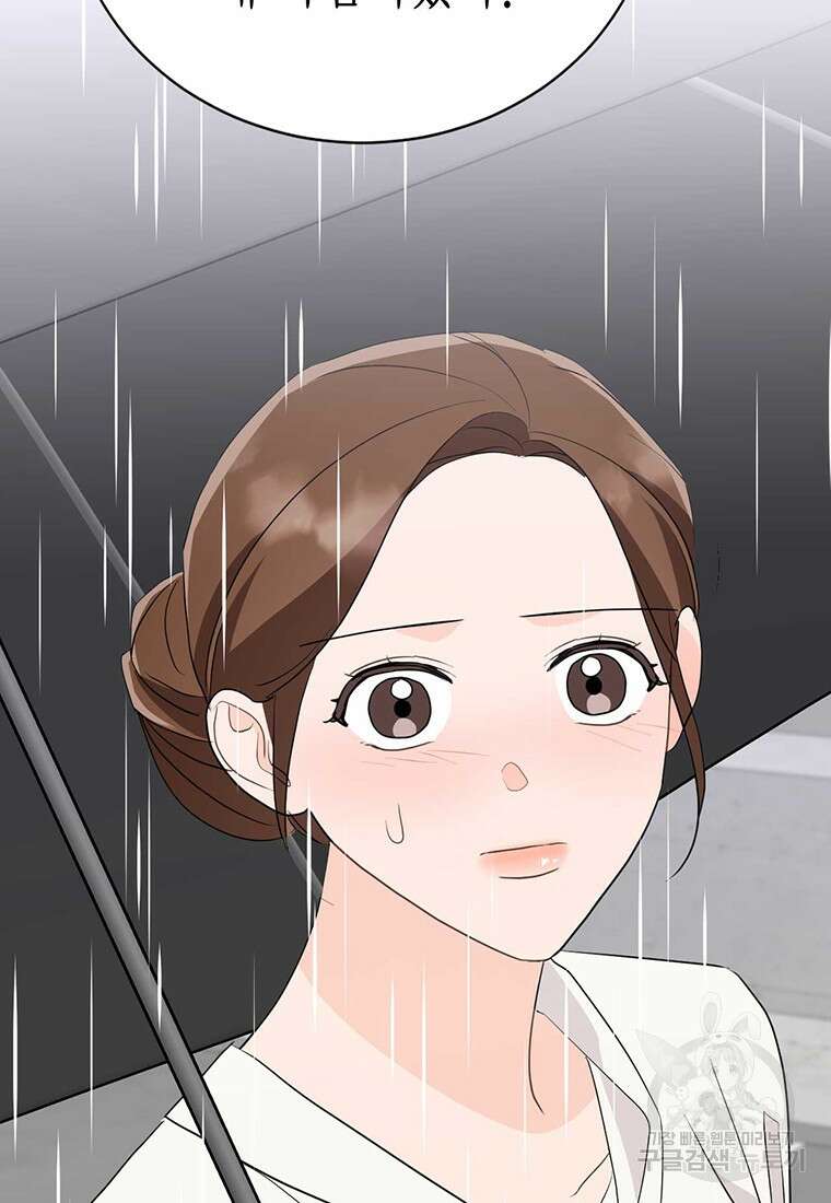 나의 보스와 정글에서 40화 77