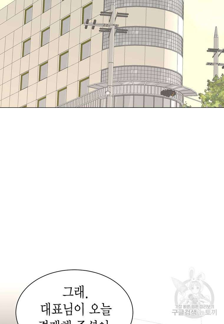 나의 보스와 정글에서 40화 89