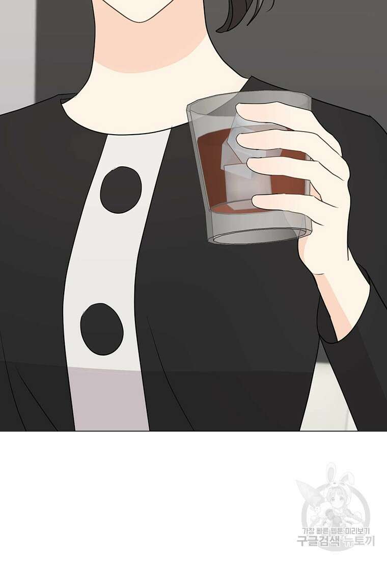 나의 보스와 정글에서 40화 102