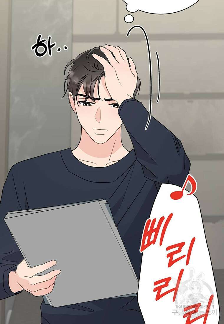 나의 보스와 정글에서 40화 114