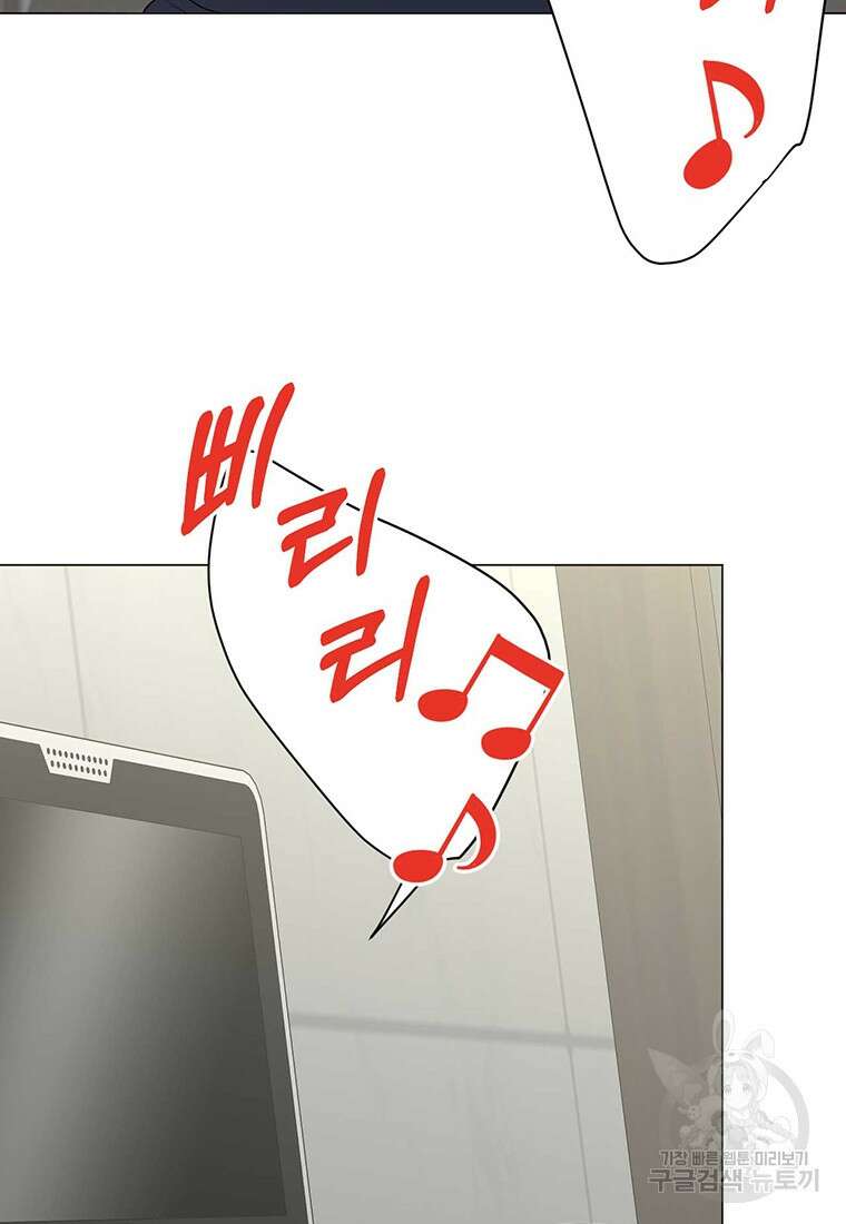 나의 보스와 정글에서 40화 115